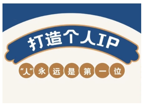 AIP训练营，从定位到实操，带你全方位提升，开启自媒体创富新征程（更新4月）-千帆网赚