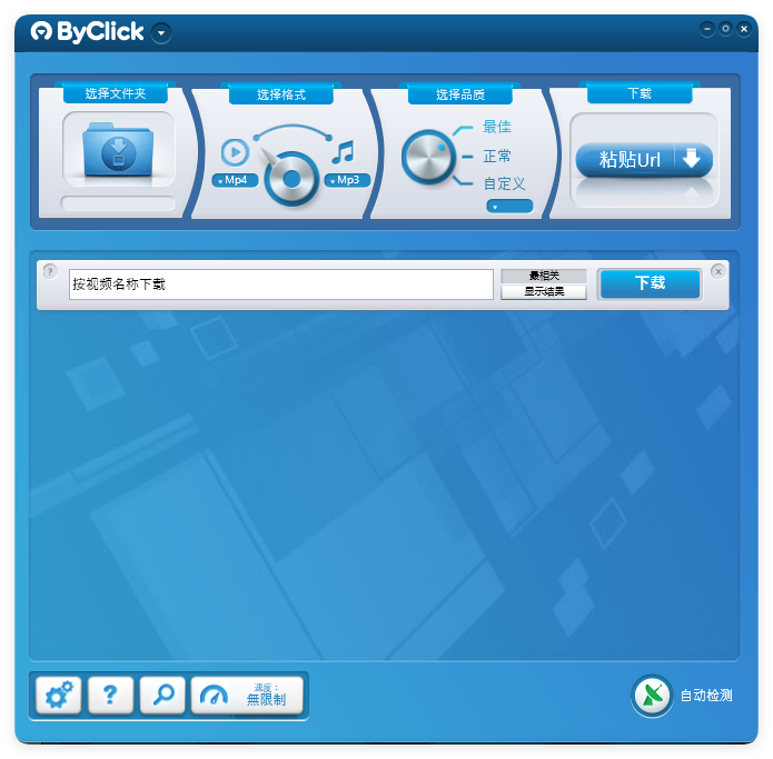 By Click Downloader视频下载器v2.4.23-千帆网赚