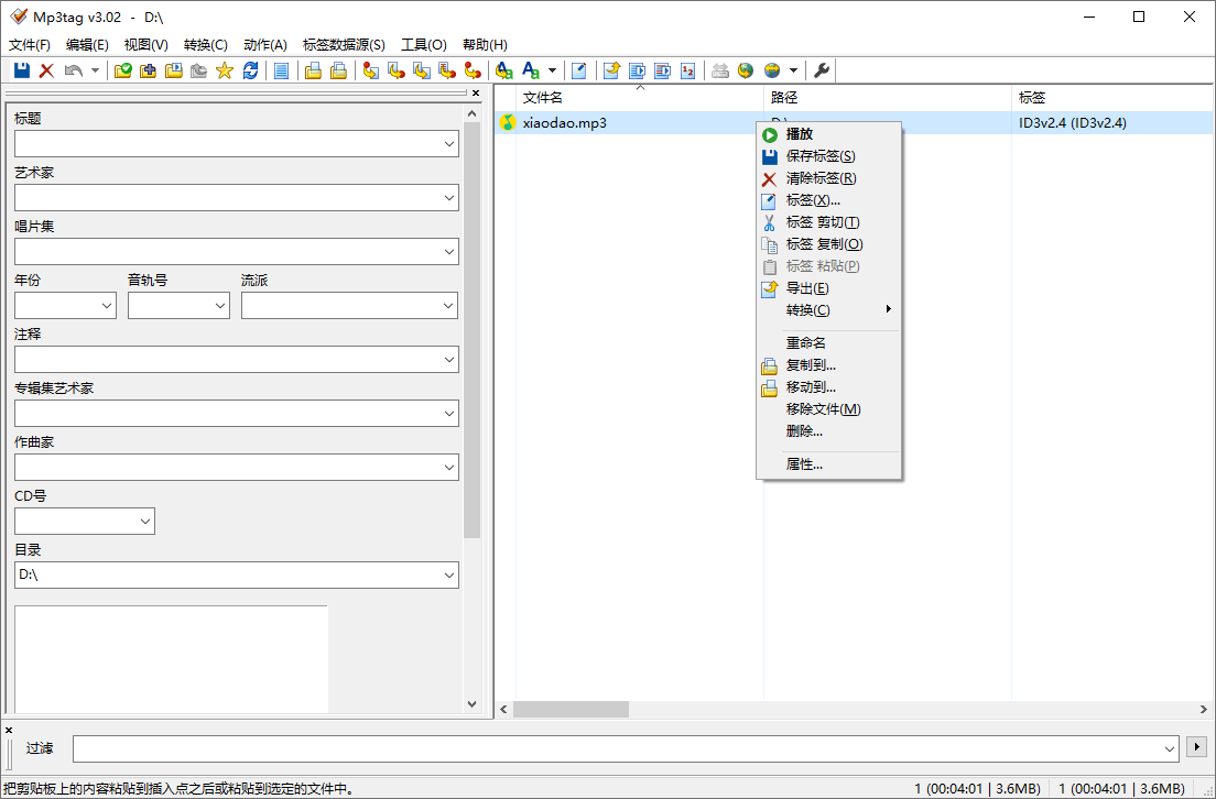 Mp3tag音乐标签编辑器v3.31-千帆网赚