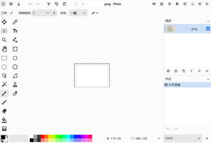 绘图工具 Pinta v3.1 中文安装版-千帆网赚