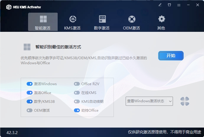 HEU KMS Activator v63.1.0-千帆网赚
