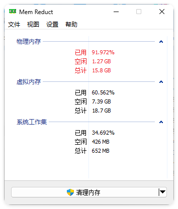 MemReduct内存整理v3.5.2便携版-千帆网赚