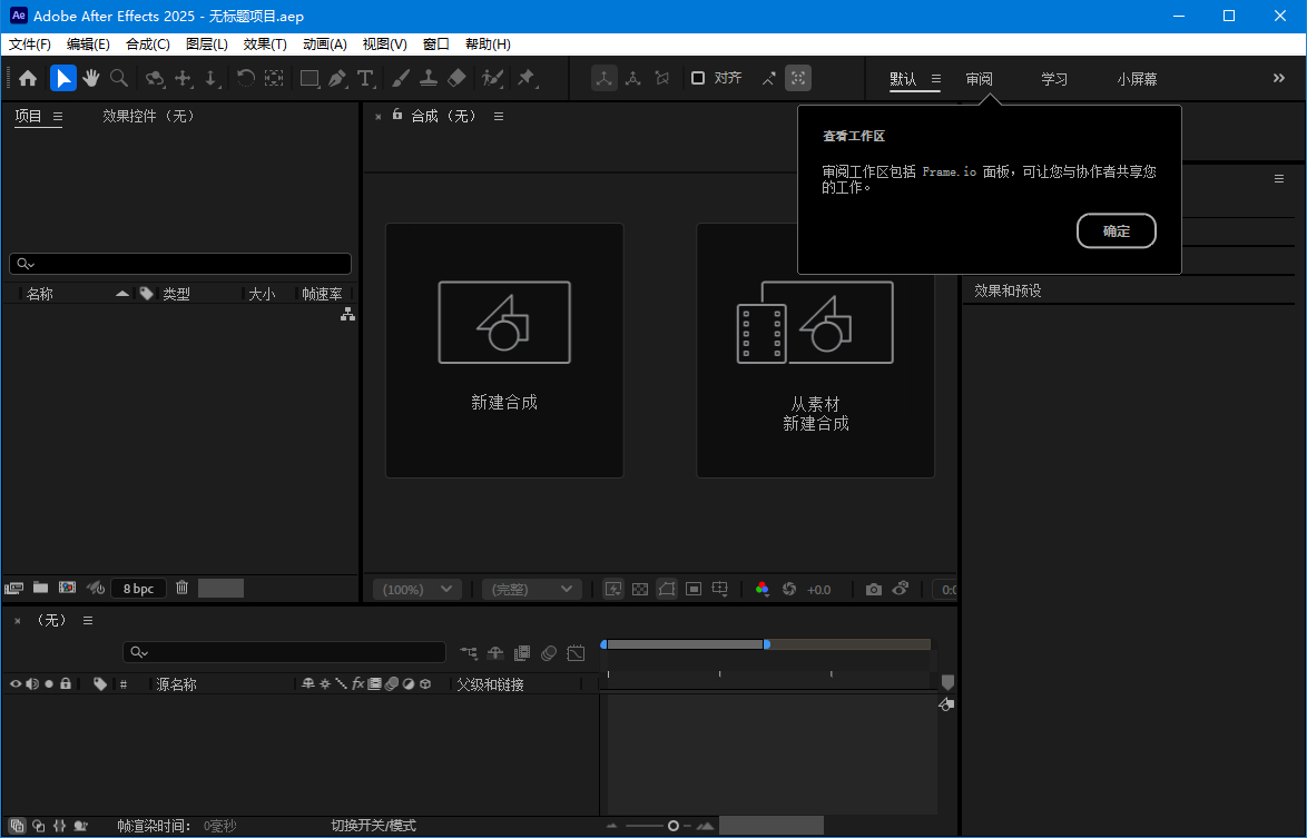 Adobe After Effects 2025 v25.4.0-趣奇资源网-第7张图片 Adobe After Effects 2025 v25.4.0-趣奇资源网-第7张图片
