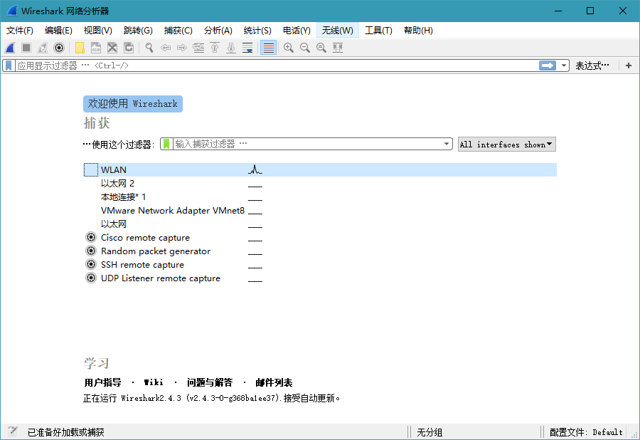 Wireshark v4.4.8绿色便携版-千帆网赚