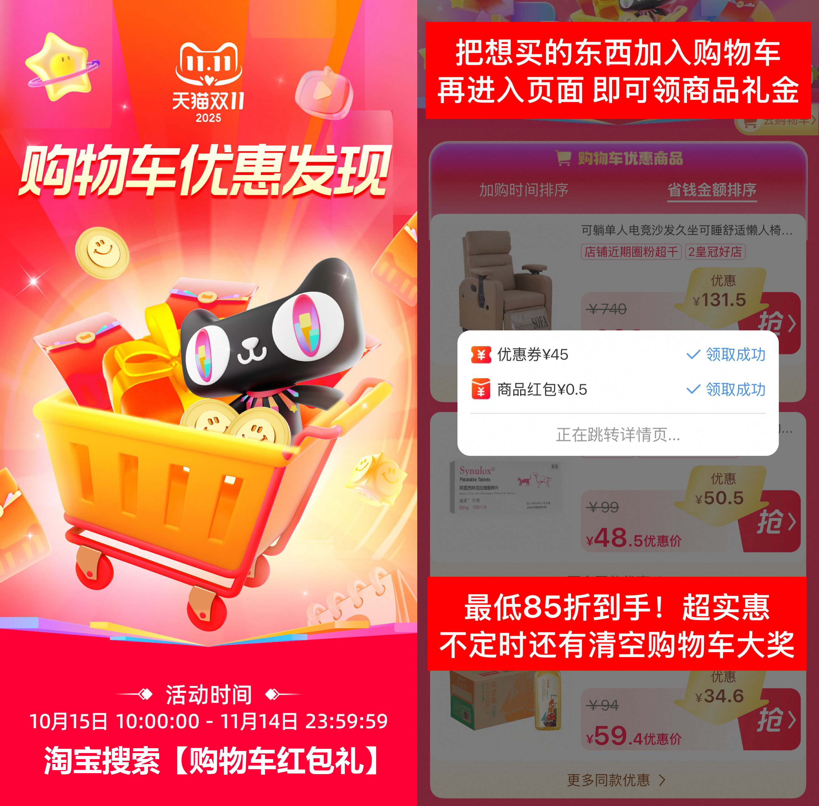 淘宝双11好礼购物车清空活动-千帆网赚