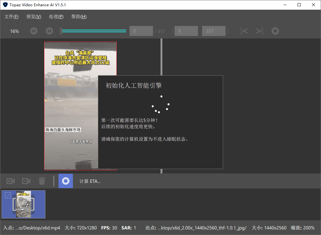 Topaz Video Enhance AI v7.1.3-趣奇资源网-第7张图片 Topaz Video Enhance AI v7.1.3-趣奇资源网-第7张图片