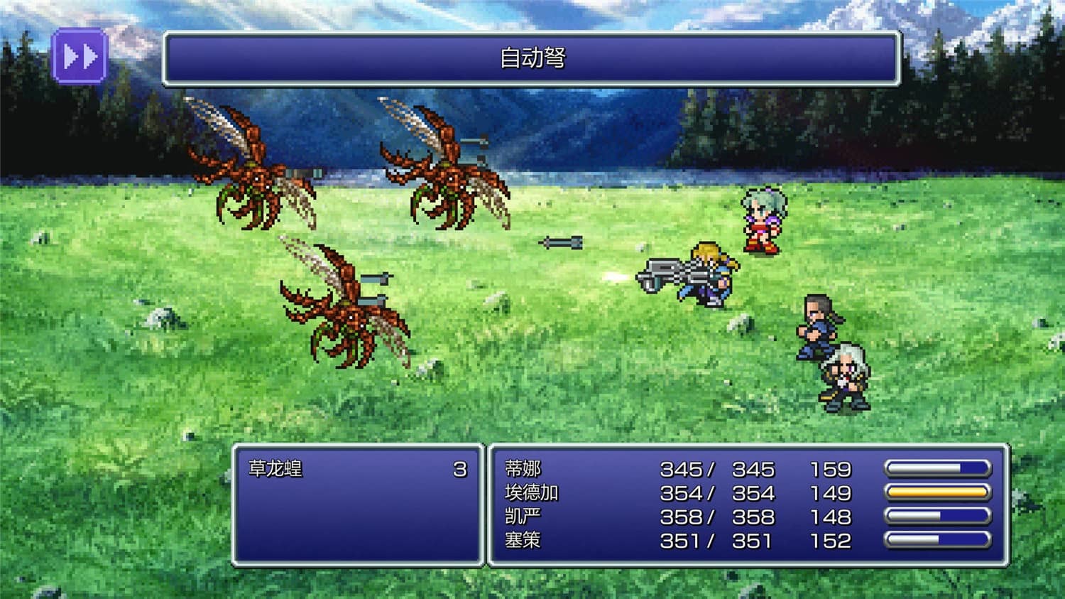 《最终幻想6》v1.2.1像素复刻版-千帆网赚