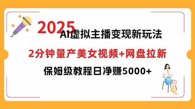（15912期）短视频实战文案课：从入门到进阶 标题创作+脚本撰写+文案优化三大核心…-千帆网赚