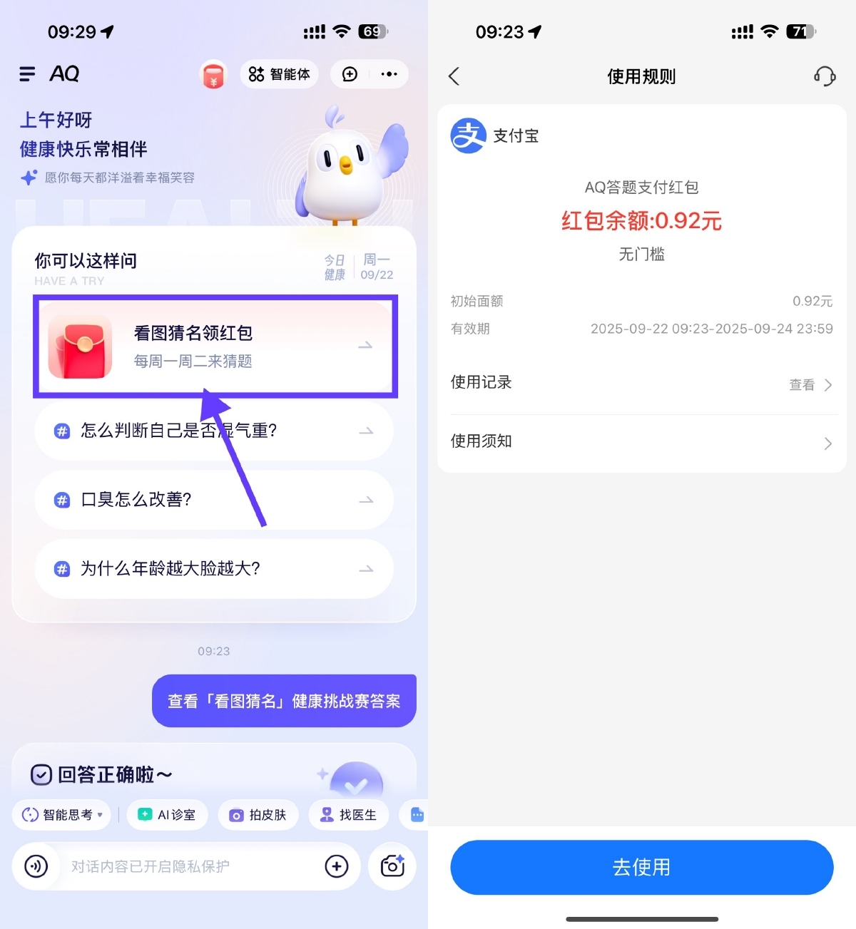 AQ看图猜名抽支付宝支付红包-千帆网赚