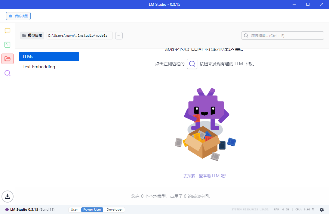 LM Studio v0.3.23-1绿色版-千帆网赚