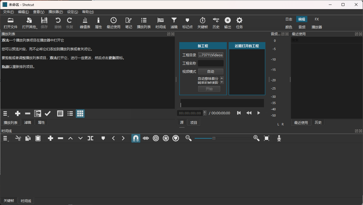 Shotcut开源视频编辑v25.07便携版-千帆网赚