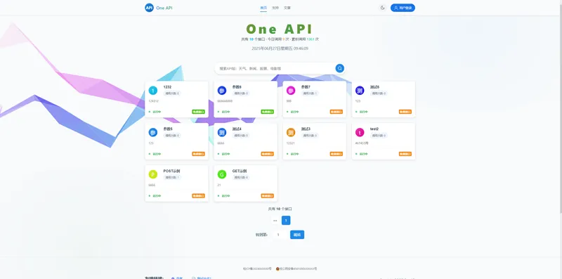 OneAPI(企业级API接口管理系统源码)-千帆网赚