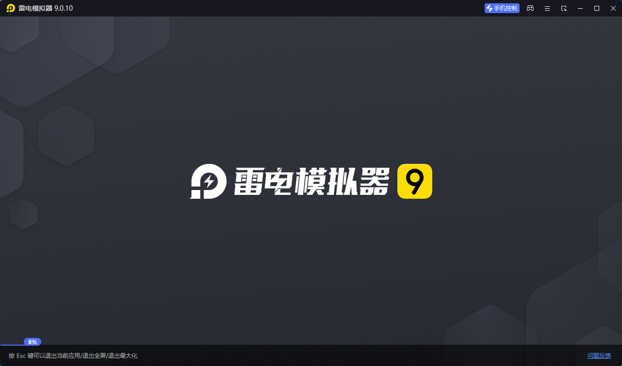 雷电模拟器v9.1.58.1绿色纯净版-千帆网赚