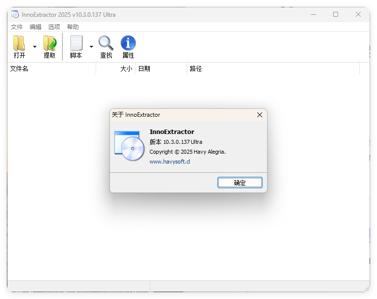 InnoExtractor解包工具 v11.1.0.153-千帆网赚