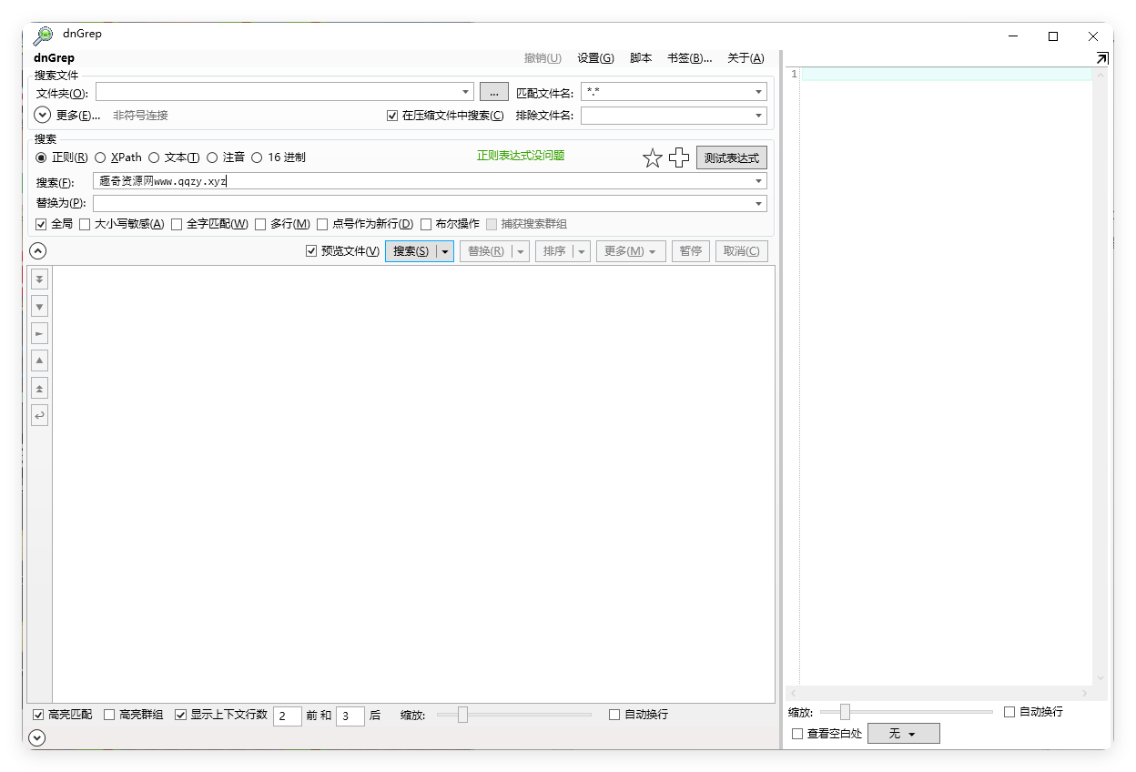 dnGrep文件搜索v4.5.41绿色版-千帆网赚