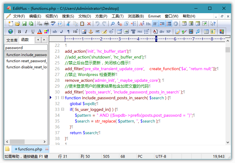 EditPlus v6.0.765 汉化版-千帆网赚