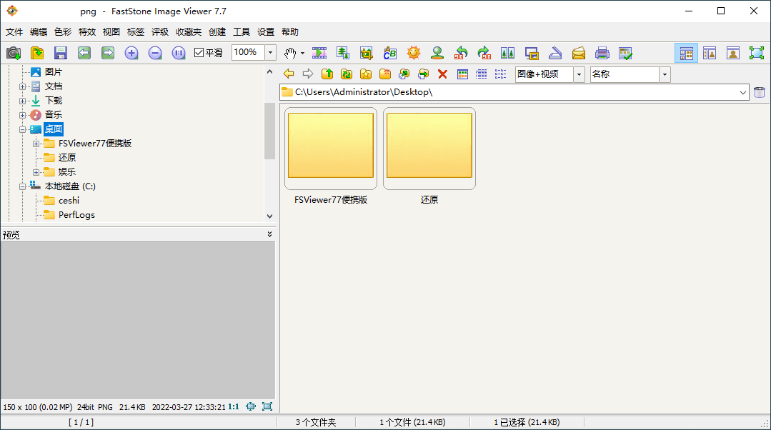 FastStone Image Viewer v8.0绿色版-千帆网赚