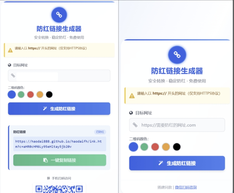 COS域名防红防封强开源码 域名发洪系统源码 带自动生成 检测 长期有效-千帆网赚