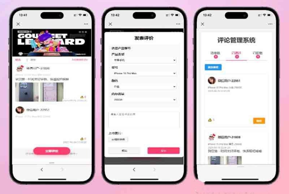 手机评论管理系统源码 自定义评论软件 中奖秀晒图源码本套晒图源码-千帆网赚