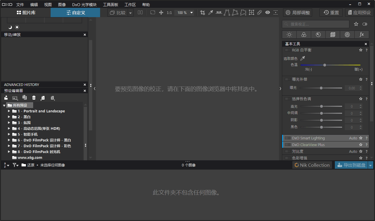 DxO PhotoLab v9.0.1 Build 55 中文破解版-千帆网赚