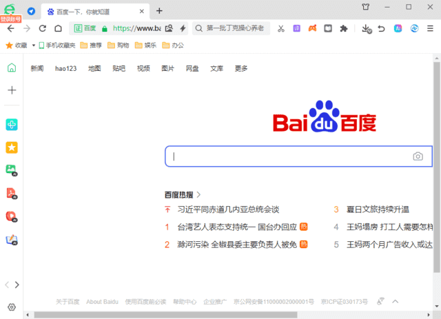 360安全浏览器16.1.2441.0绿色版 360安全浏览器16.1.2441.0绿色版