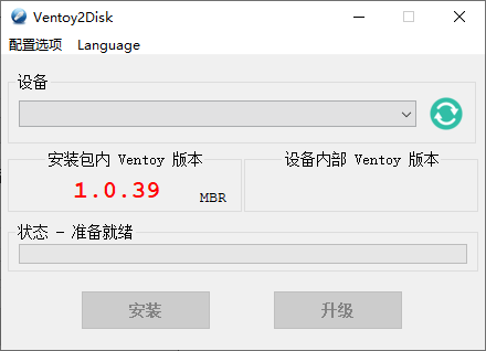 U盘启动制作Ventoy v1.1.07-千帆网赚