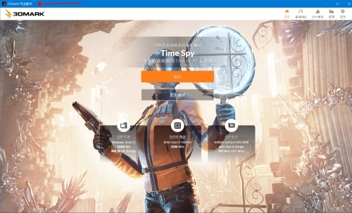 3DMark显卡跑分专业版 注册机 2.32.8454-千帆网赚