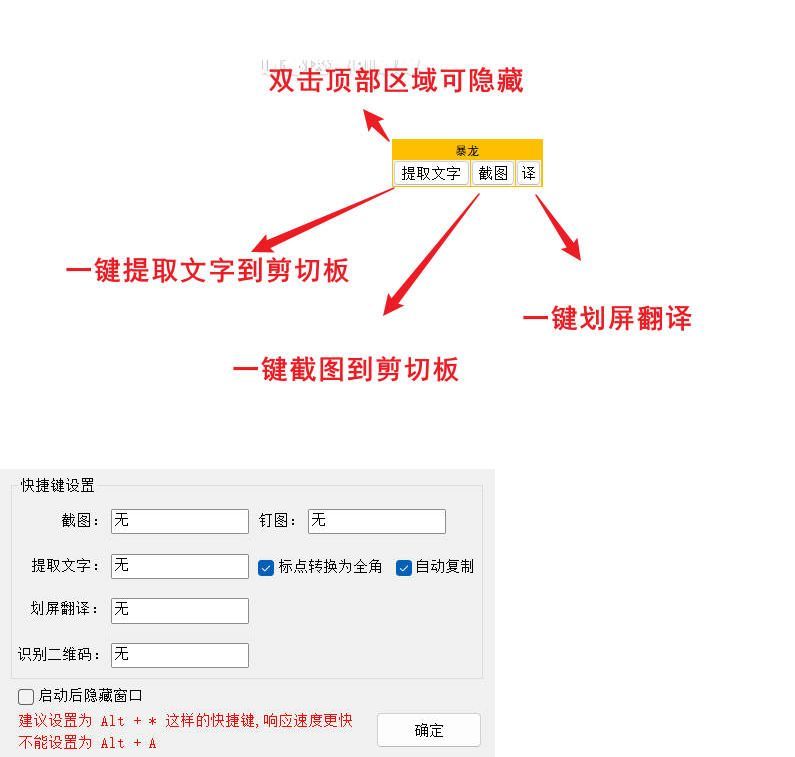 一键OCR提取文字v1.0.0.111支持微信4.X-千帆网赚