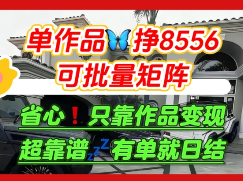 【肥肉项目】利用求知欲，做知乎日结拉新，单作品挣8556，可批量矩阵-千帆网赚