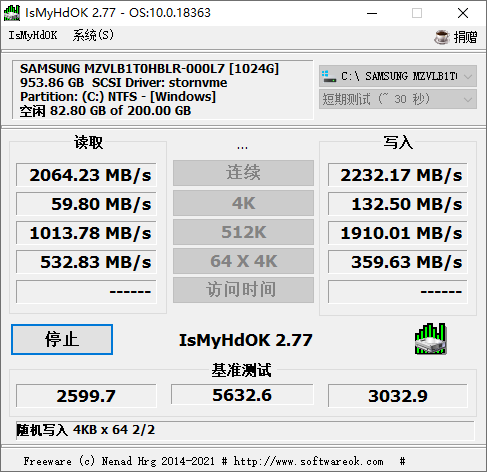 IsMyHdOK硬盘测试工具v4.24-千帆网赚