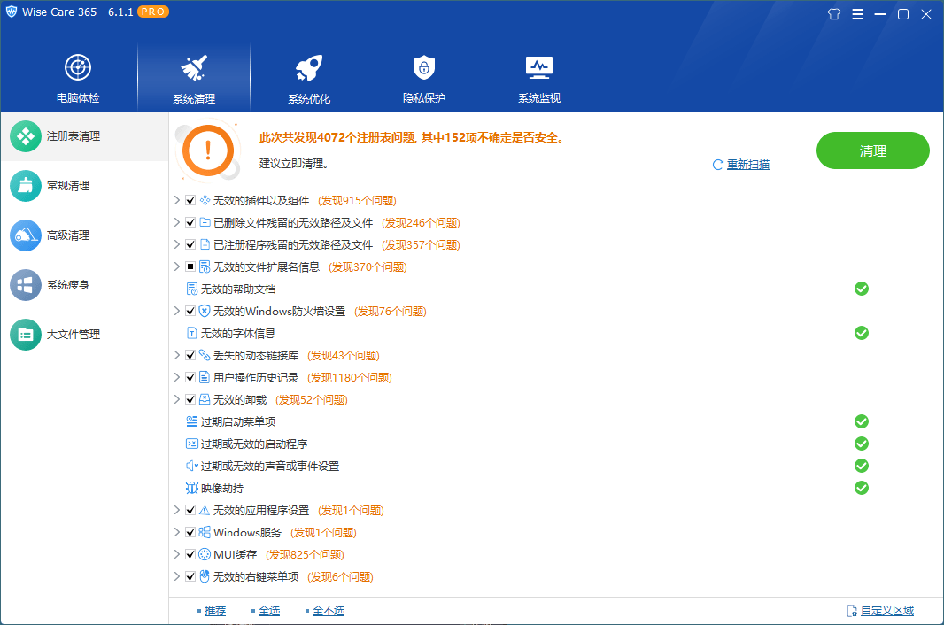 Wise Care 365 v7.2.5.698特别版-千帆网赚