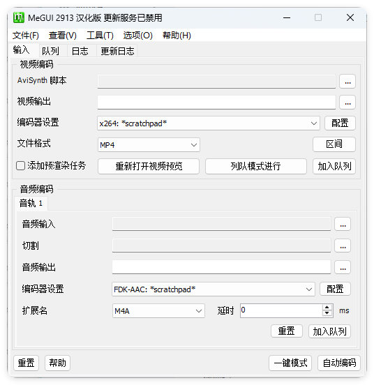 MeGUI视频转换压制v2.9.1.3汉化版-千帆网赚