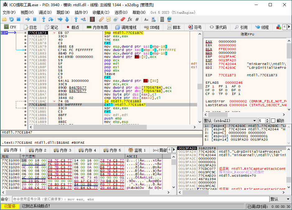 x64dbg调试工具v20250819绿色增强版-千帆网赚