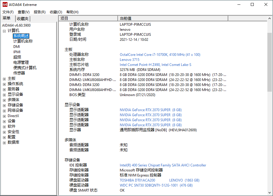 AIDA64 v7.70免激活绿色版-千帆网赚