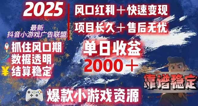 （15398期）日赚2000＋从零开始的财富逆袭实录，风口红利+快速变现-千帆网赚