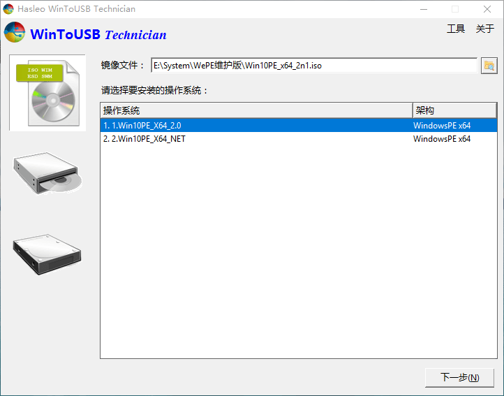 WinToUSB v10.0/WinToHDD v6.6-千帆网赚