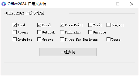 微软Office 2024 25年7月授权版-千帆网赚