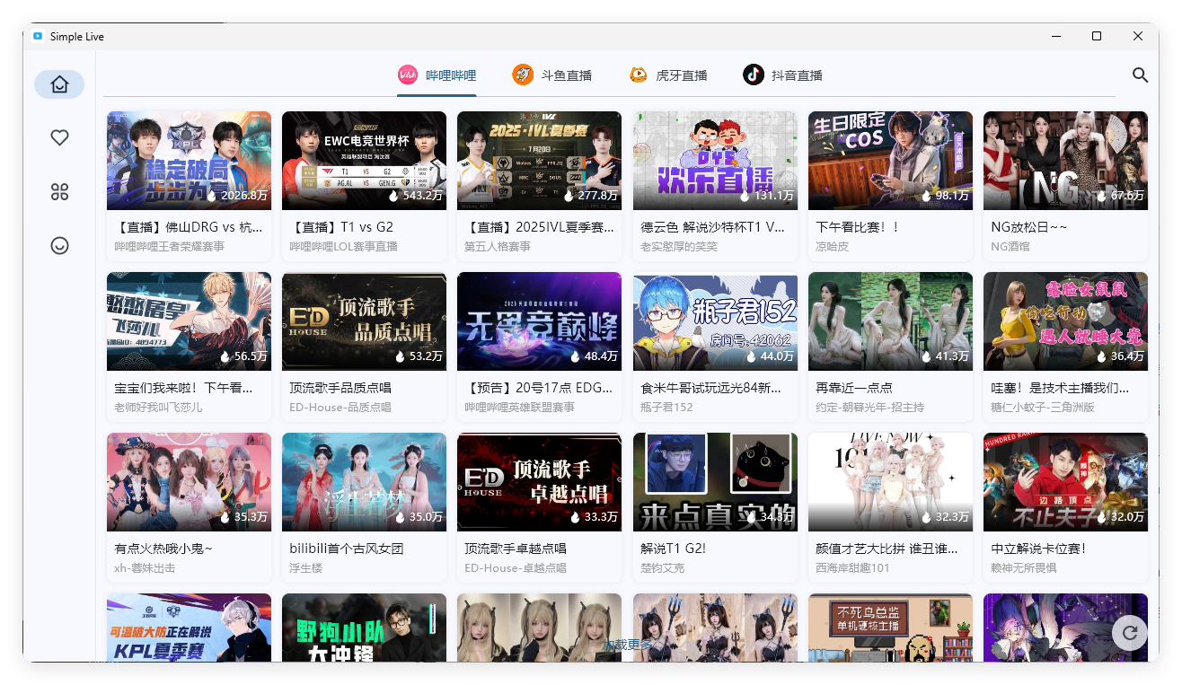 PC Simple Live v1.8.6纯净版-千帆网赚