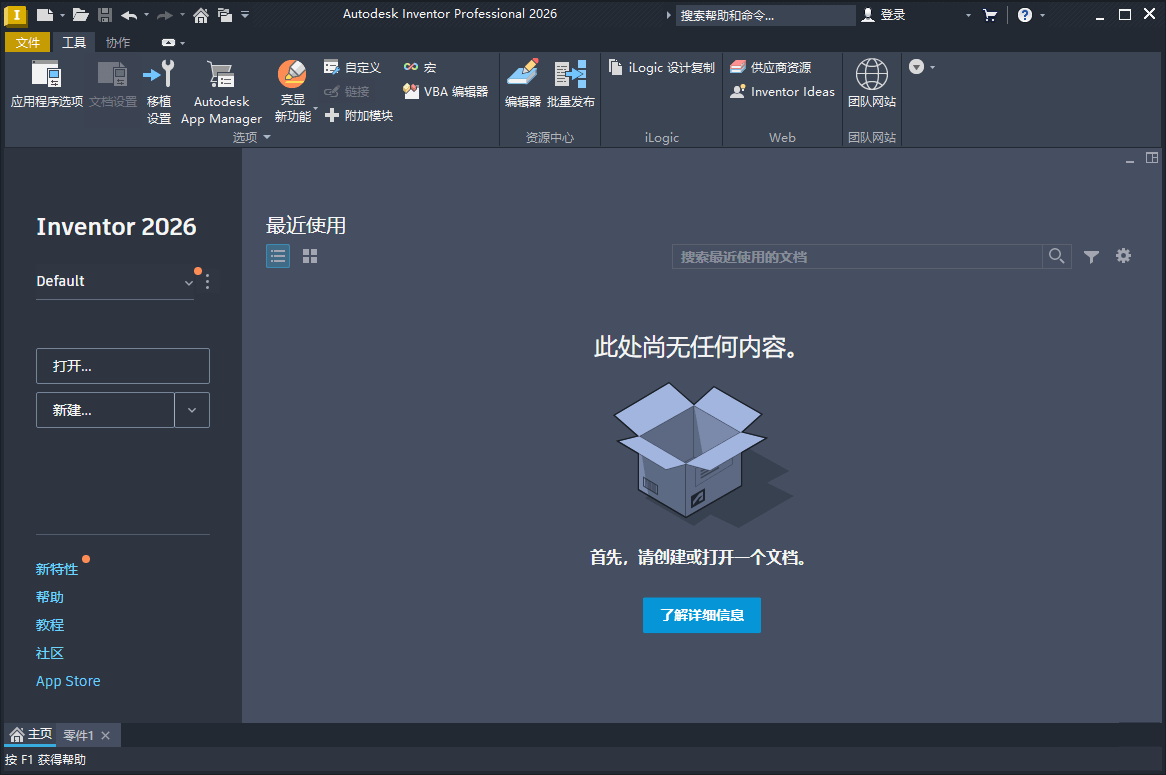 Inventor Professional 2026.1.1中文版-千帆网赚