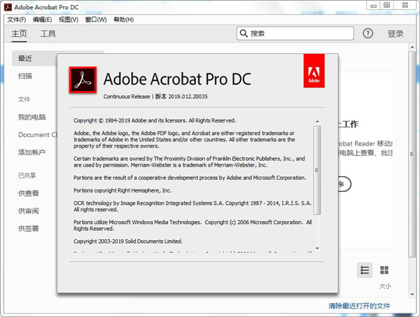 Acrobat Pro DC 2025.001.20623绿色版-千帆网赚