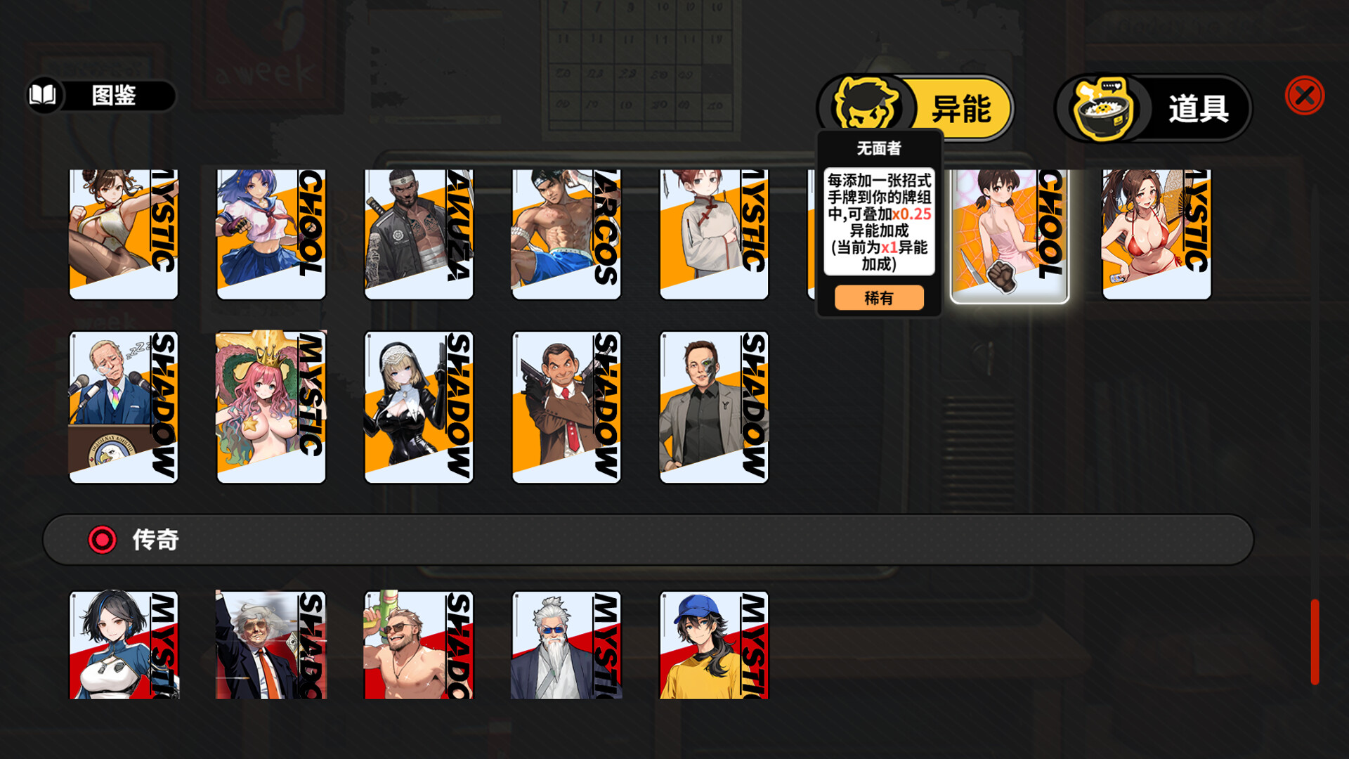 《逃学之王》Build.19881853中文版 《逃学之王》Build.19881853中文版