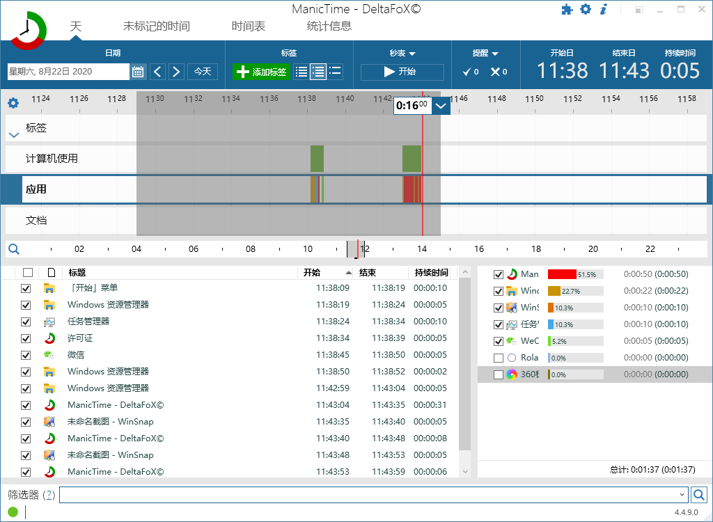 ManicTime Pro v2025.2.1.1修改版-千帆网赚