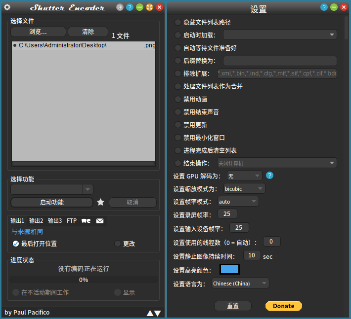 Shutter Encoder多媒体转换v19.2-千帆网赚