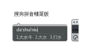PC搜狗输入法v15.4.0.1862精简版-千帆网赚