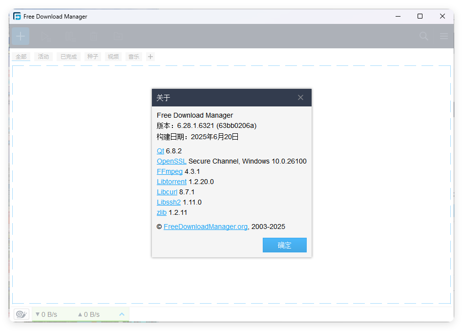 Free Download Manager v6.29.0-千帆网赚