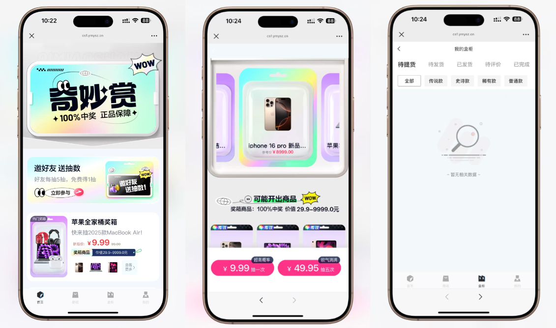 最新高仿百度网盘奇妙赏盲盒源码/Uniapp前端/易支付对接/无限回调/1:1完美复刻UI-千帆网赚