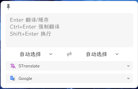 OCR翻译STranslate v1.5.3.711绿色版-千帆网赚