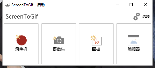 GIF神器ScreenToGif v2.41.4-千帆网赚