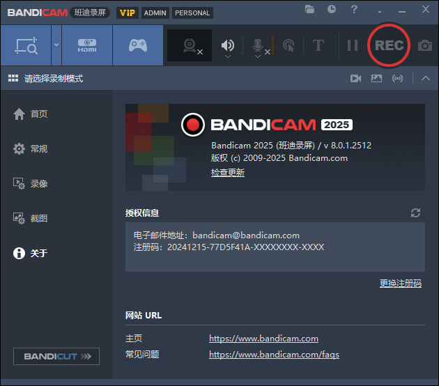 班迪录屏Bandicam v8.2.1便携版-千帆网赚