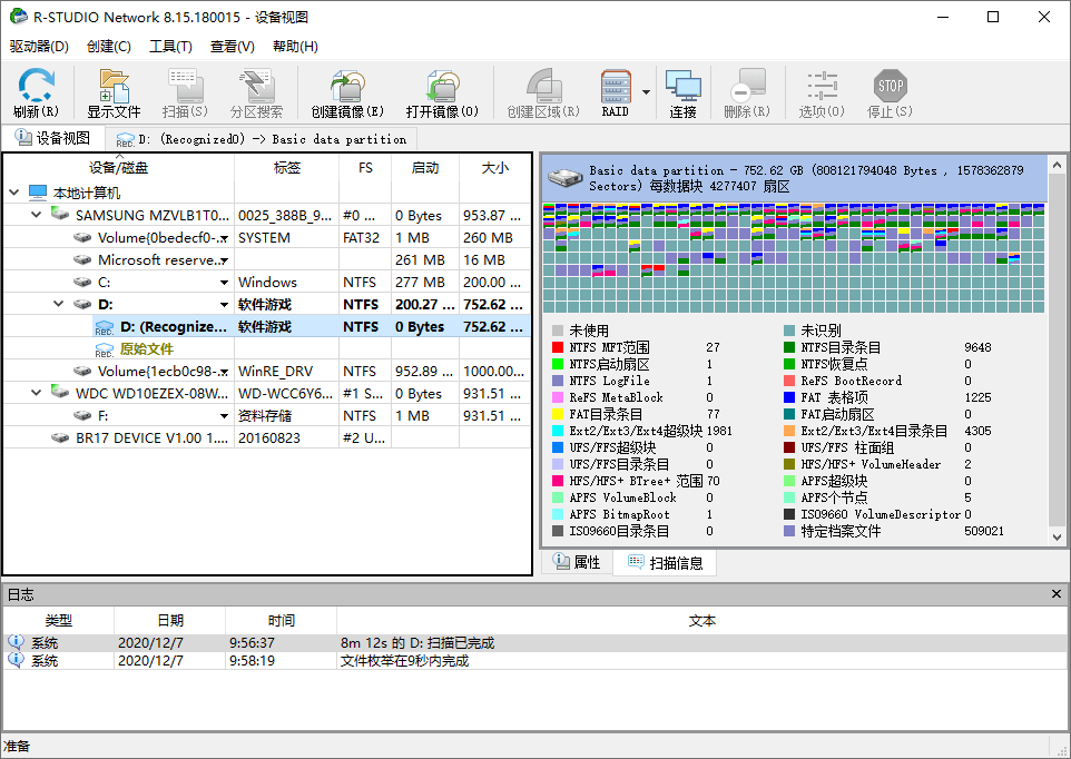 数据恢复R-Studio v9.5.191603便携版-千帆网赚